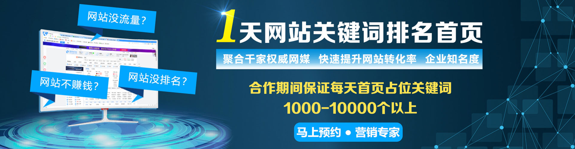 汉源竞价开户